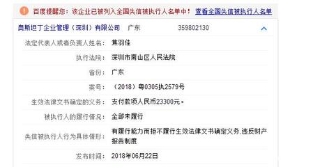 注意了！深圳曝光17家欠薪企業(yè)，單戶最高竟達(dá)97萬