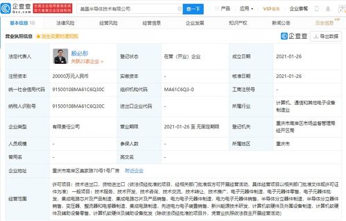 美的跨界布局半導(dǎo)體賽道，美墾半導(dǎo)體公司成立引關(guān)注