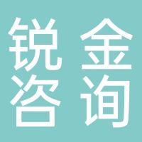 河南銳金信息技術(shù)咨詢服務(wù) 專業(yè)助力企業(yè)數(shù)字化轉(zhuǎn)型