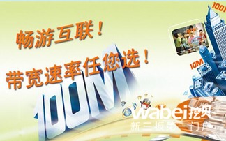 一橙網(wǎng)絡(luò)沖刺新三板，深耕互聯(lián)網(wǎng)接入服務(wù)尋求資本助力